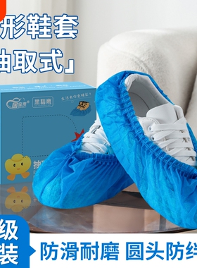 条形抽取式盒装一次性鞋套加厚耐磨脚套家用室内蓝色无尘车间防滑