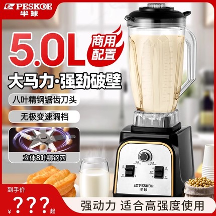 半球商用豆浆机大容量全自动破壁一体机现磨细腻无渣一键清洗