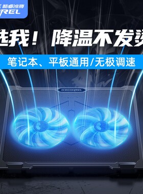 ICECOOREL酷睿冰尊散热