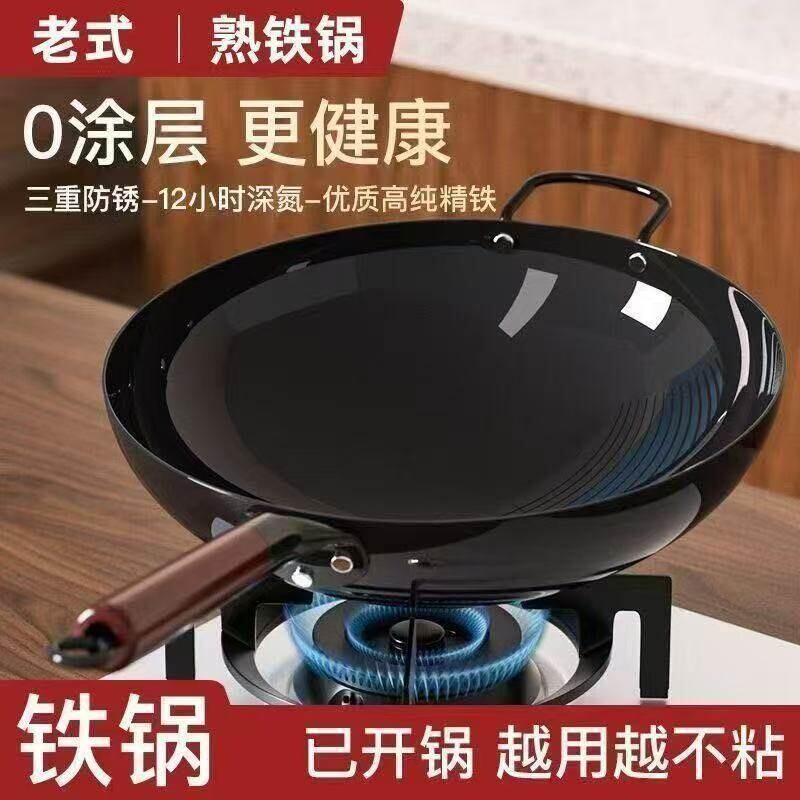 章丘老式锻打炒菜铁锅免开锅传统炒菜锅不粘锅家用电磁炉燃气灶