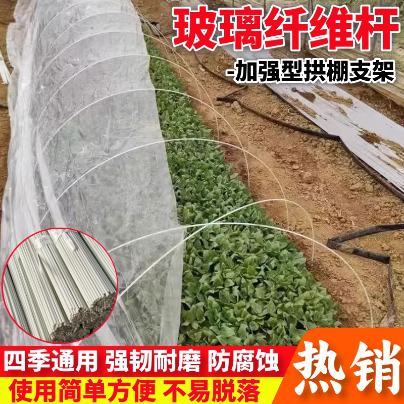 大棚支架拱杆玻璃纤维杆实心耐用