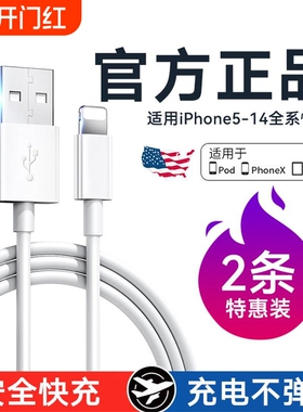 快冲冲适用于苹果14iPhone11快充数据线6s手机充电线8plus加长2米7P器12pro闪充13短ipad冲电xr平板xsmax车载