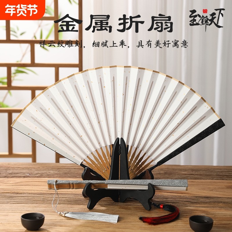 古风95寸合金折扇苏工宣纸中国风空白扇子绘画国画金属宣纸扇批发