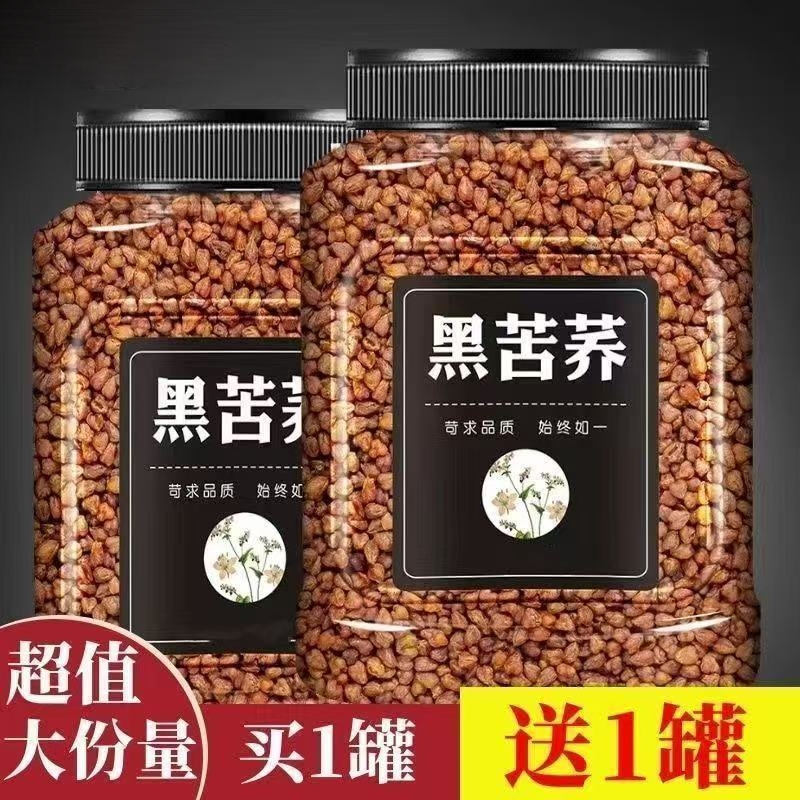 正宗黑苦荞茶官方旗舰店正品四川大凉山荞麦茶大麦苦芥浓香麦香型