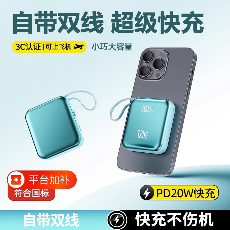 3C认证可上飞机充电宝2026新款超级快充超大容量20000毫安官方旗舰店正品超薄便携移动电源适用苹果华为手机