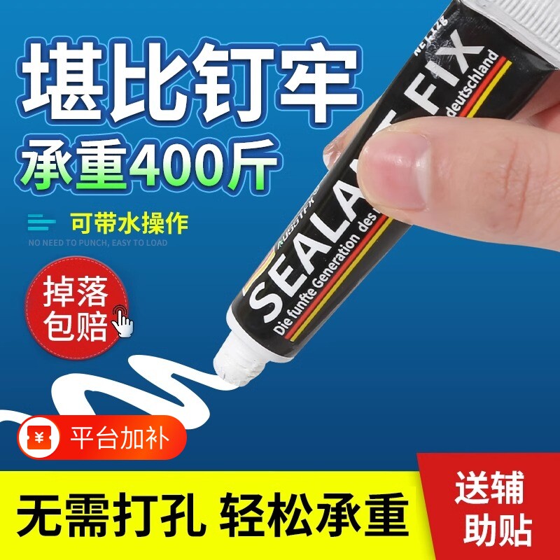 免钉胶强力胶瓷砖免打孔粘胶透明玻璃胶水置物架踢脚线木工专用强力粘墙面浴室固定挂钩防水厨房镜子粘接承重
