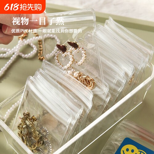 防氧化首饰盒塑料|超4000次加购