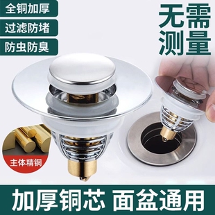 洗手盆漏水塞不锈钢防臭弹跳芯水池下水器面盆通用配件防虫密封圈