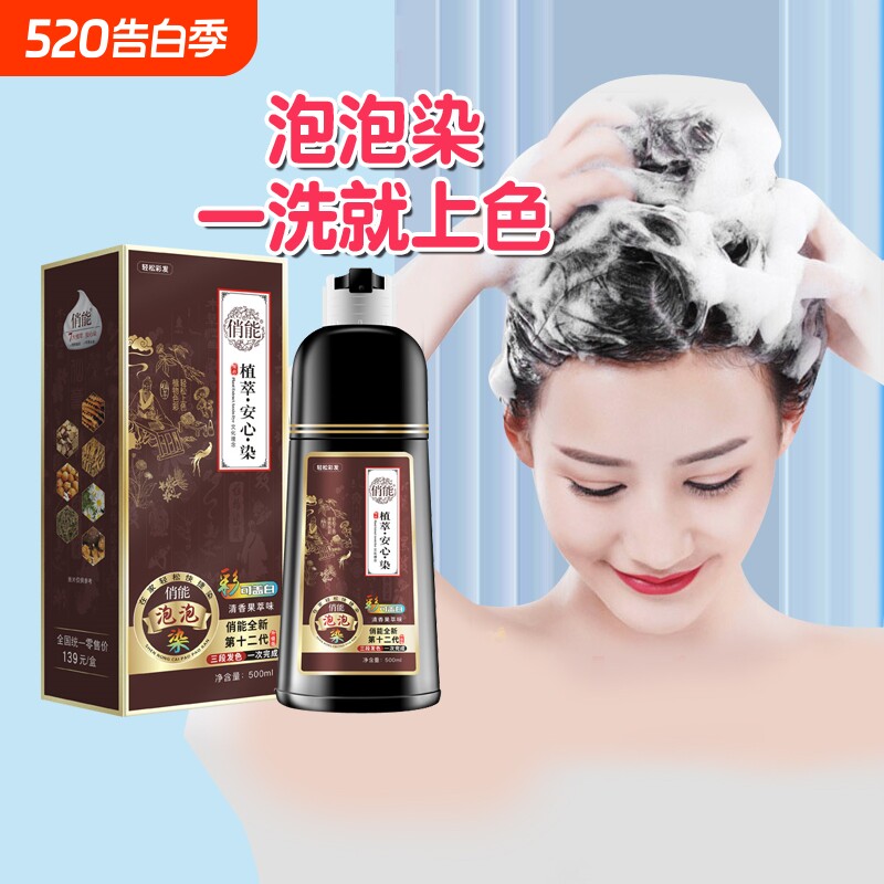 南京同仁堂染发剂植物天然纯染发膏一洗黑网红爆款自己在家染发色