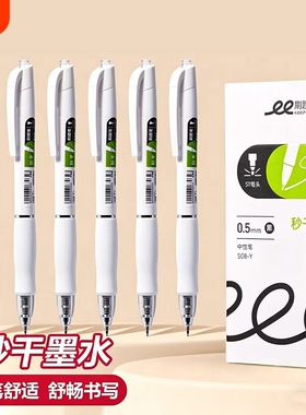 刷题笔专用笔ST头学生用考研考公考试高颜值中性笔签字笔小白笔按动笔黑色0.5mm考试用笔水笔按动式教师书写