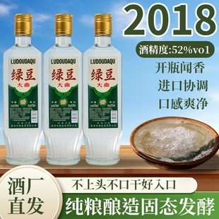 酒水节2018年绿豆大曲酒官方正宗纯粮食送礼52度