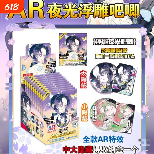 鬼灭之刃AR夜光吧唧盲盒谷子周边徽章挂件盲袋马口铁75MM浮雕玩具