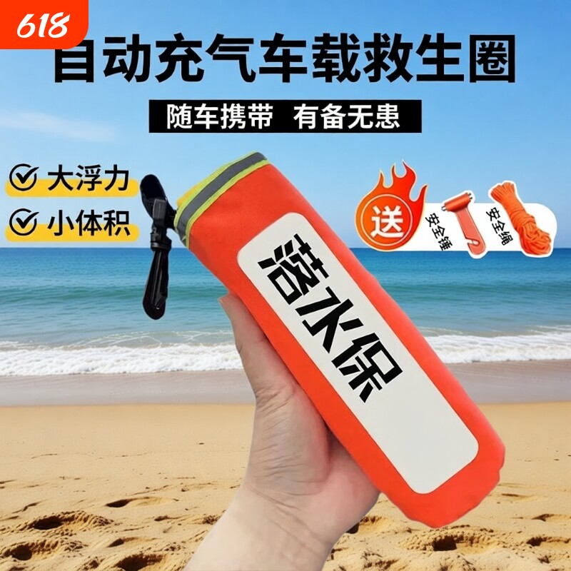 落水保自动充气救生衣腰带大浮力成人应急EDD紧急溺水救援装备