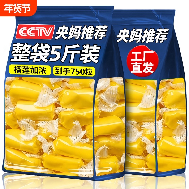 正宗榴莲糖官方旗舰店泰国风味非进口特浓水果奶软糖解馋休闲零食