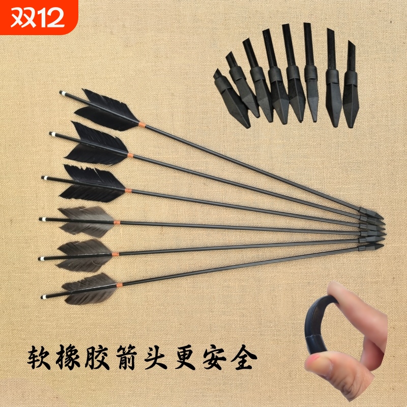 真羽毛投壶箭安全橡胶头仿古景区地摊游戏道具儿童幼儿投壶道具