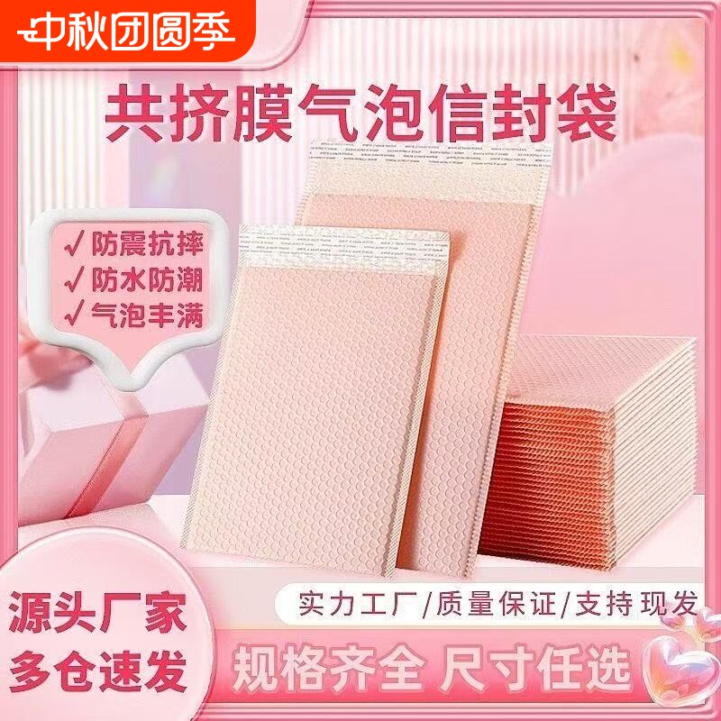 加厚快递打包防震耐摔防水气泡袋图片