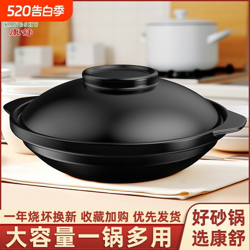 康舒砂锅煲仔饭煤气灶燃气专用耐高温小沙锅家用大容量干烧加热