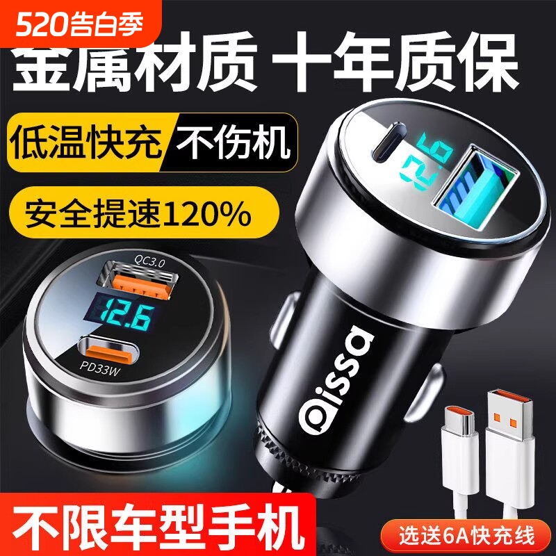 车载充电器手机超级快充头点烟器一拖二转换插头车充插座汽车接口