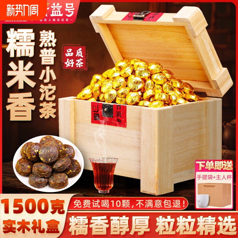 新益号糯米香普洱茶小沱茶饼云南熟茶小坨小粒装糯香黑茶叶自己喝