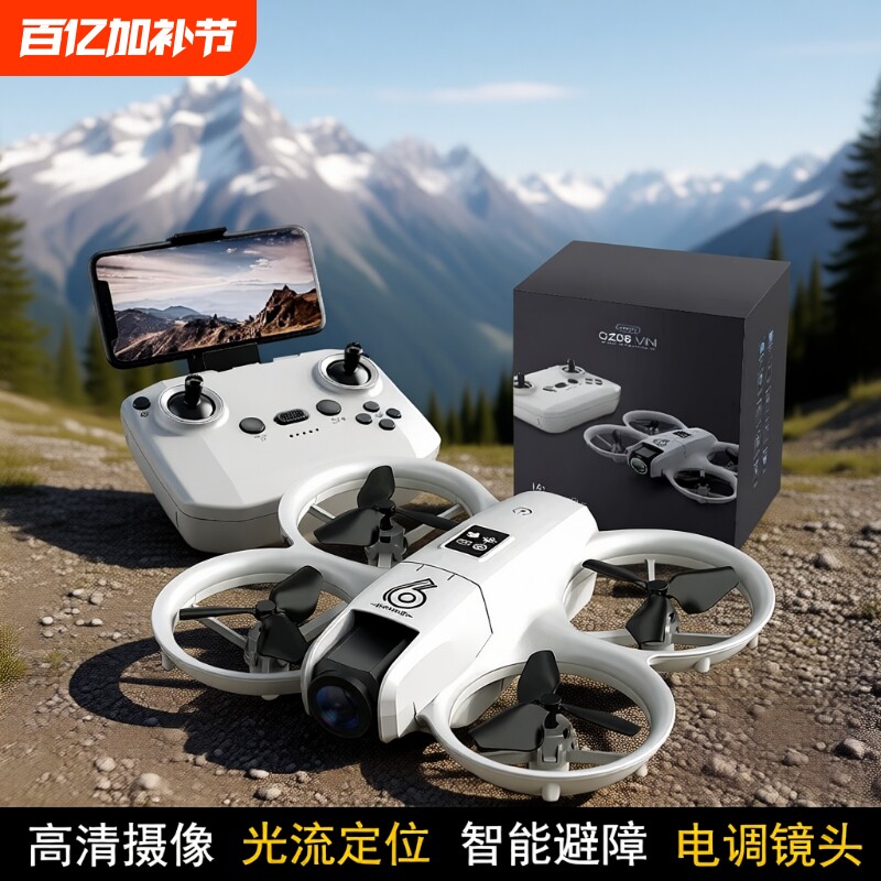 2025新款疆级无人机航拍高清专业飞行器学生小型儿童玩具男孩遥控