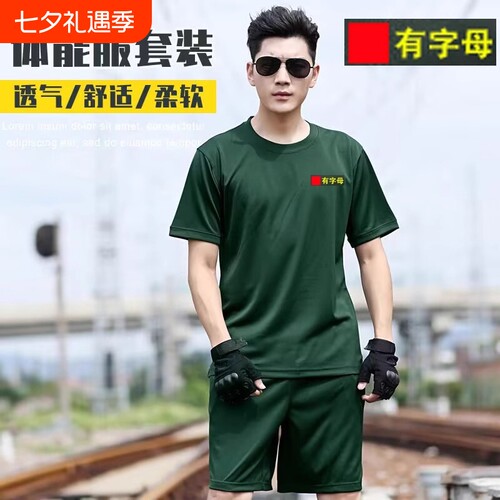 正品橄榄绿体能训练服男夏季裤子短袖套装军训作训服短裤训作服男