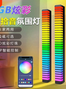 RGB拾音氛围灯汽车声控车载音响车内led音乐桌面感应灯节奏灯智能