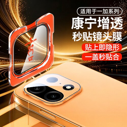 适用一加turbo6x pro镜头膜一加Turbo6v/x镜头钢化膜oneplus ace6/5至尊版T后置摄像头膜1+15相机保护膜秒贴