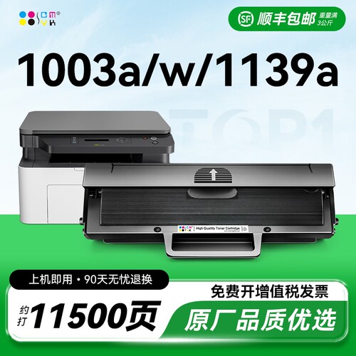 适用惠普W1160AC硒鼓HP Laser MFP 1139A 1005a 1003w 1003a激光打印机1140a墨盒116A墨粉碳粉易加粉CMYK
