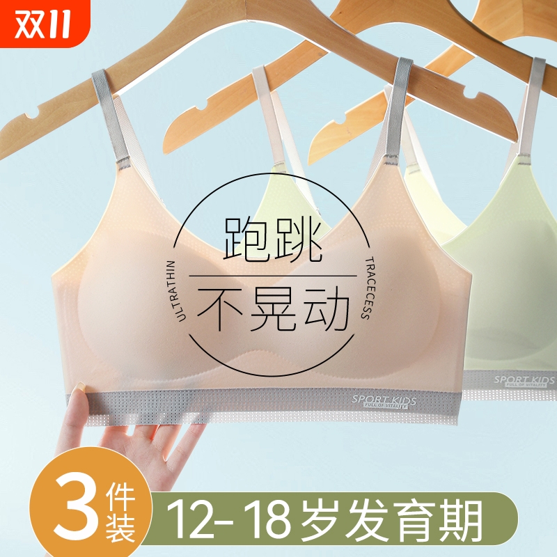运动风透气文胸|134人收藏