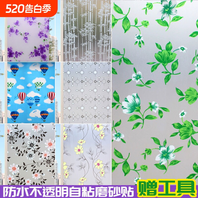 透光不透明窗贴隔热磨砂玻璃贴膜卫生间遮光窗户贴纸防晒隐私阳台