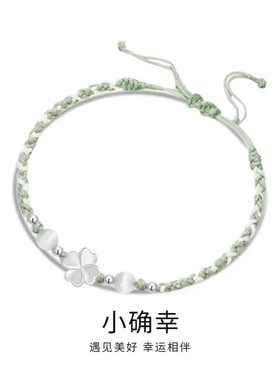 足银999四叶草手链纯银男女生幸运手绳情侣闺蜜送女友生日礼物