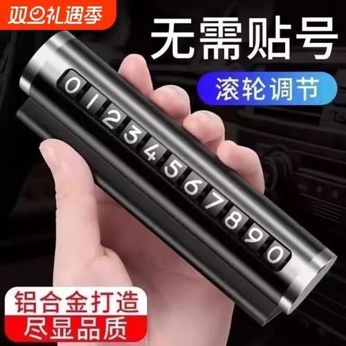 创意高级滚轮式内饰摆件