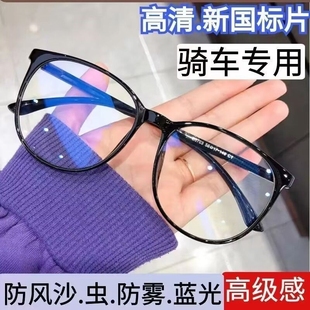 防风沙防虫韩版 骑车专用眼镜高档防护平光镜大框显瘦护目镜防蓝光