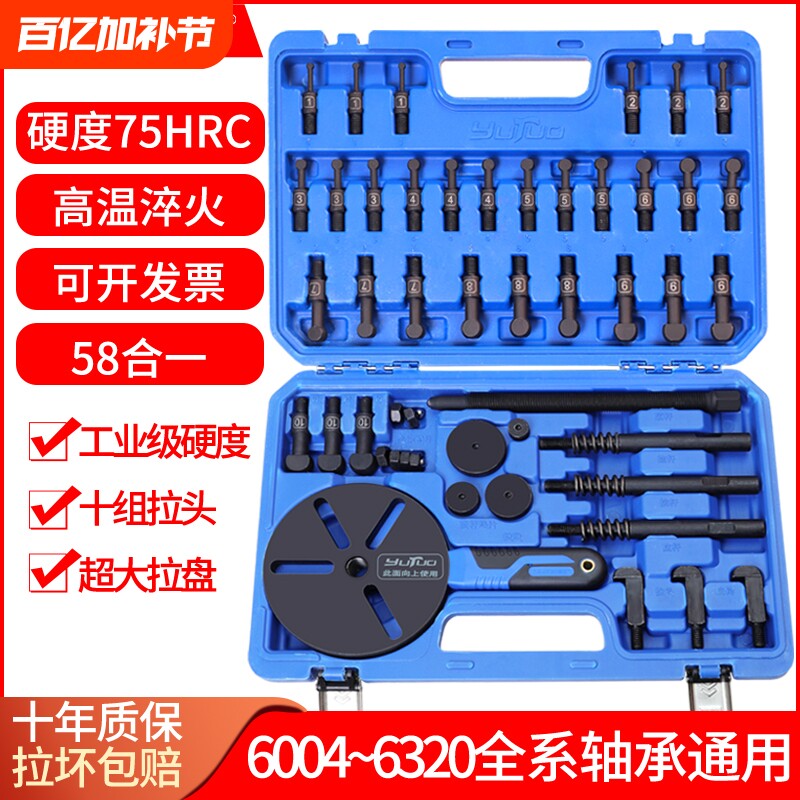 羽拓万用拉马拆卸工具内外轴承取出器拆轴承专用工具液压拉拔神器
