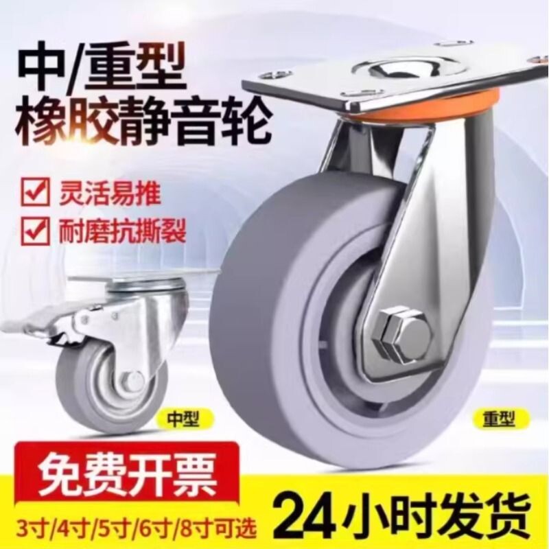寸轮刹车橡胶静音4568带轮子定手推万向寸3板车拖车重型脚轮转向
