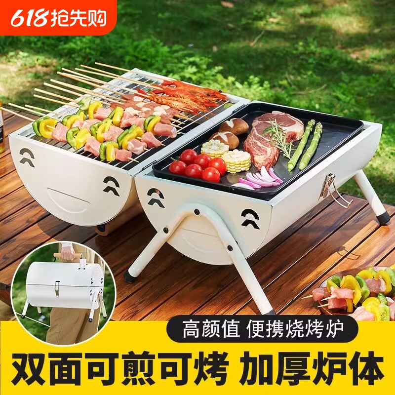 烧烤架烧烤炉户外便携式双用野餐烤肉架露营烤肉盘室内家用烧烤炉