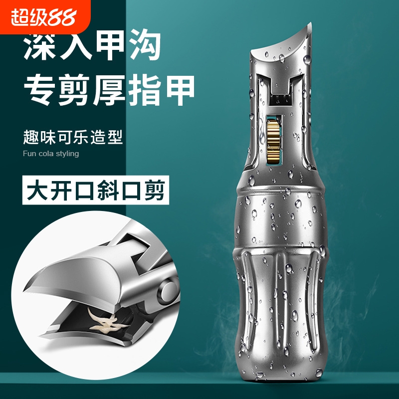 不锈钢可乐造型防飞溅指甲刀大开口指甲剪斜口修灰指甲