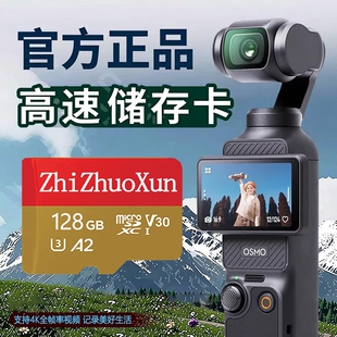 128G适用大疆pocket3无人机高速存储action6/5pro运动相机内存卡