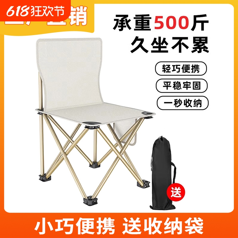 户外折叠椅便携式露营椅子装备靠背椅小凳子写生钓鱼椅马扎折叠凳