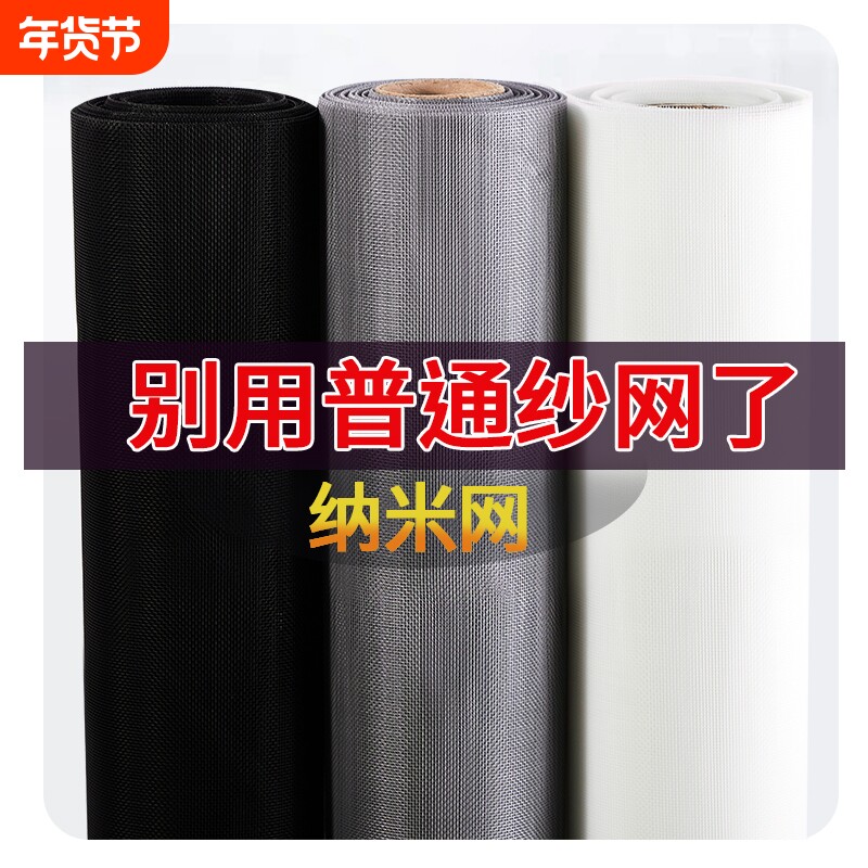 加密防蚊纱窗纱网家用隐形防虫防尘铝合金塑钢自装窗户换沙窗网布
