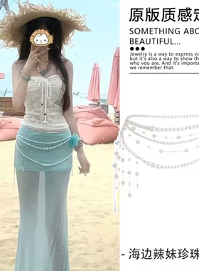 海岛风珍珠腰链复古海边度假流苏腰带辣妹配裙子腰饰身体链新品女