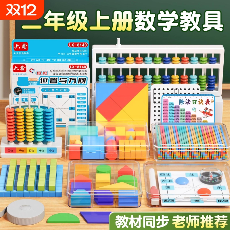 小学生专用计数器算盘