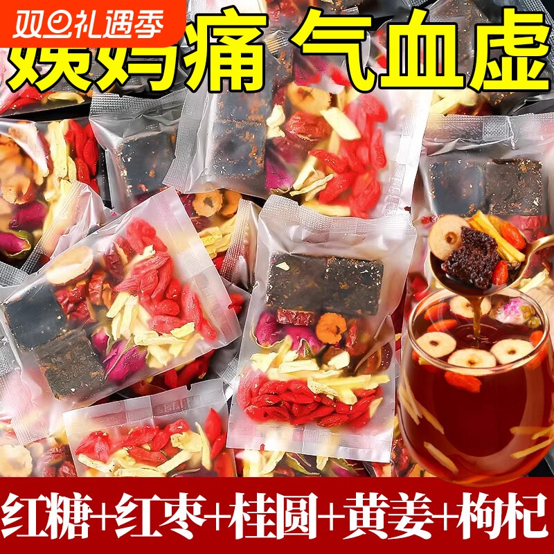 红糖姜茶姜枣茶官方旗舰店大姨妈专用生姜单独小包装祛湿去寒暖胃