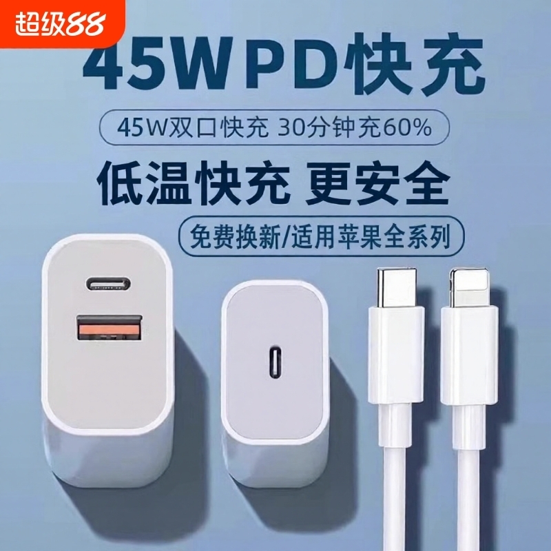 【45W超快充】3C认证快充数据线适用苹果14iPhone13/12proMax11充电线器8piPad手机XS/XR平板6s2米7plus2025