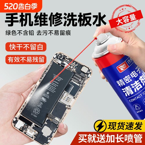 电路板清洗剂|超1000次加购