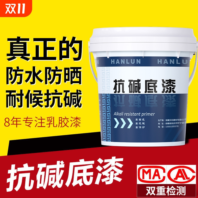 绿朵抗碱墙面固沙剂|千人加购
