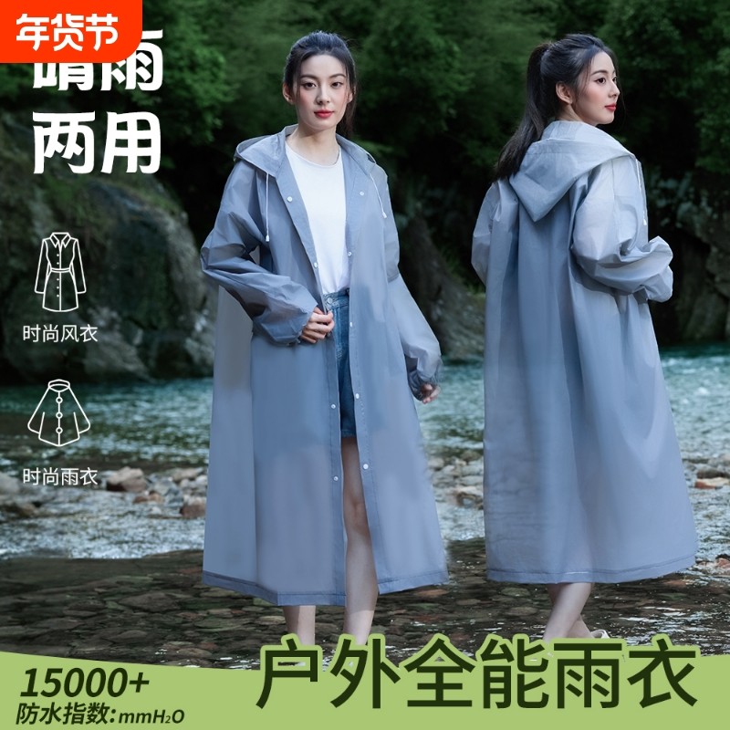 非一次性雨衣户外成人长款全身防暴雨登山单人加厚旅游外穿便携款,运动包/户外包/配件,雨衣/雨裤/雨披,淘宝优惠券,粉丝福利购,淘宝优惠卷
