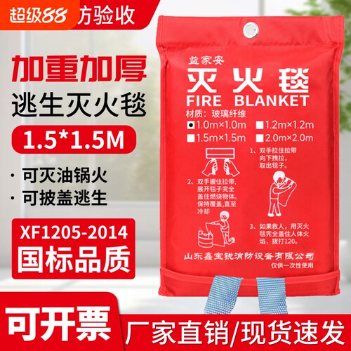 灭火消防国标认证逃生家用商用玻璃纤维厨房防火饭店专用学校酒店