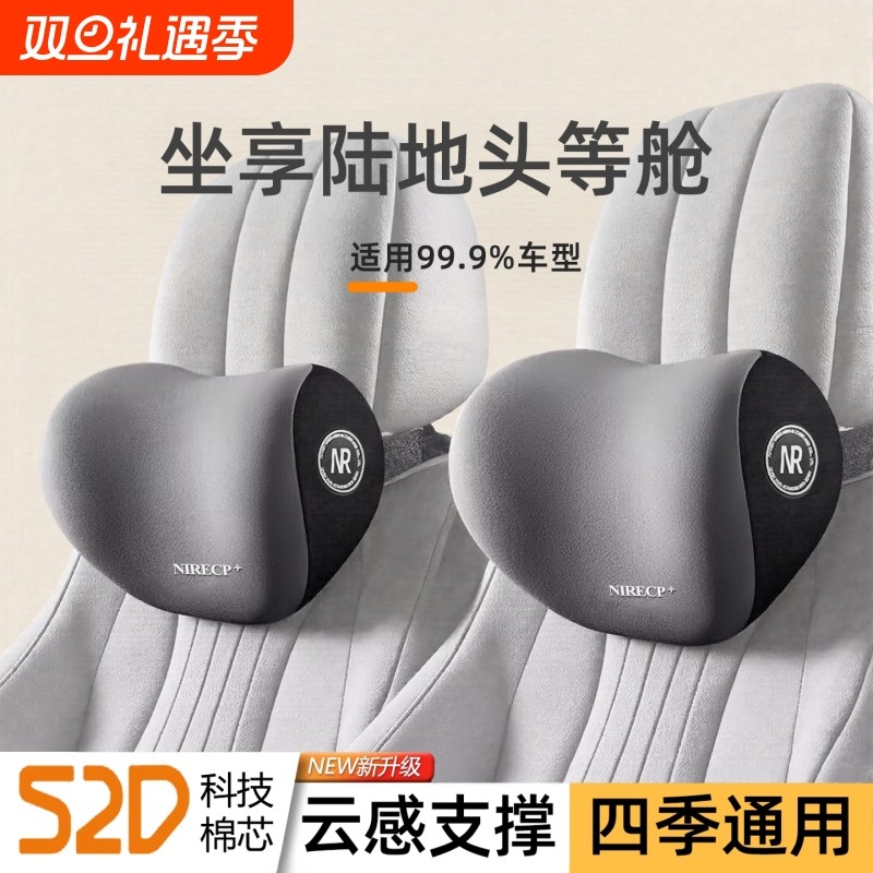 汽车头枕靠枕腰靠车载靠垫座椅靠背腰垫腰托护腰神器护颈记忆棉
