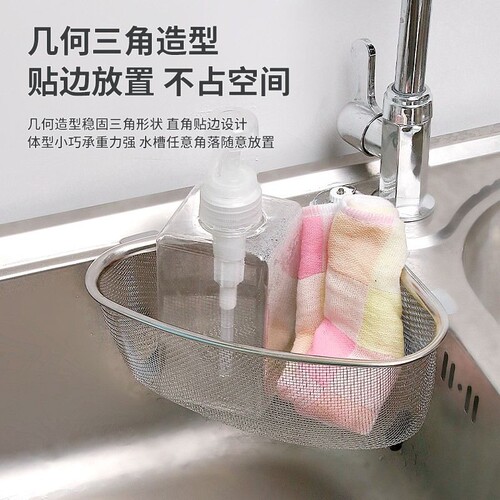 不锈钢水槽垃圾沥水篮三角过滤网